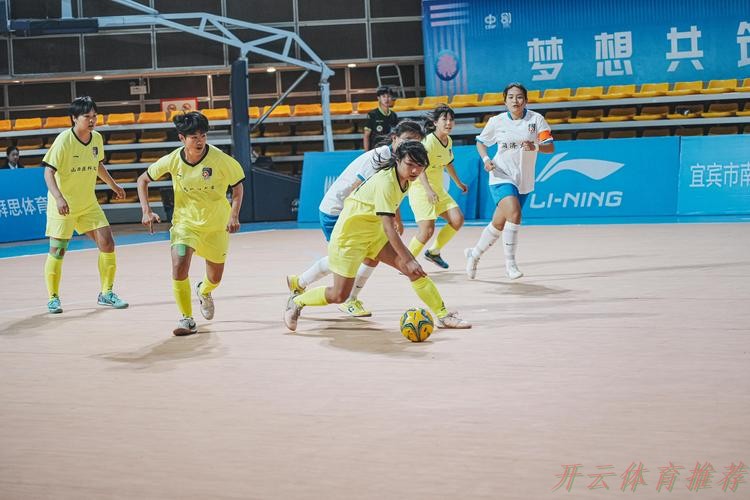 开云体育官方：2023全国五人制足球青少年锦标赛（女子U17）在浙江嘉兴落下帷幕