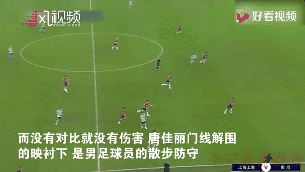 开云体育动态：唐佳丽——与热刺共同前进的中国玫瑰