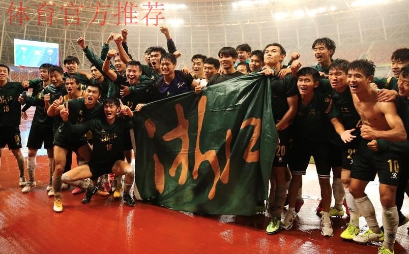 十四运会足球男子U20组比赛圆满落幕 浙江队夺冠