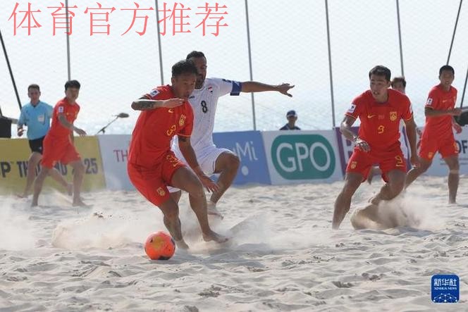 2013年沙滩足球亚洲杯赛事综述 2013年沙滩足球亚洲杯赛事综述